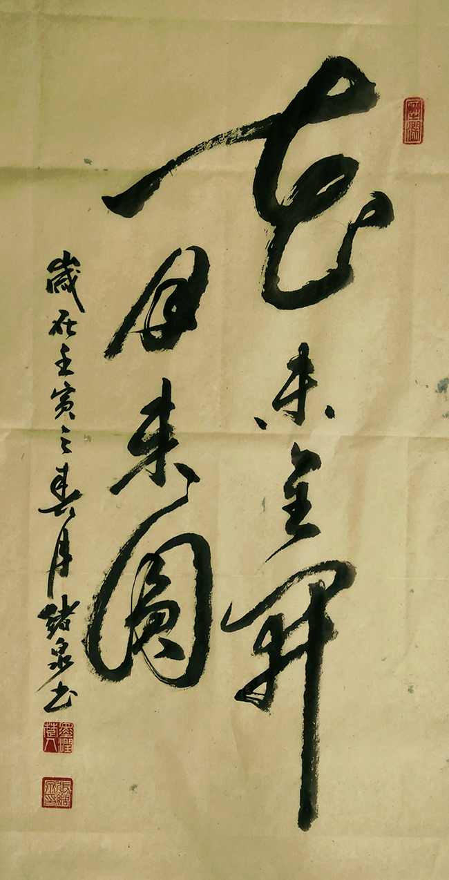 张绪泉(图14)